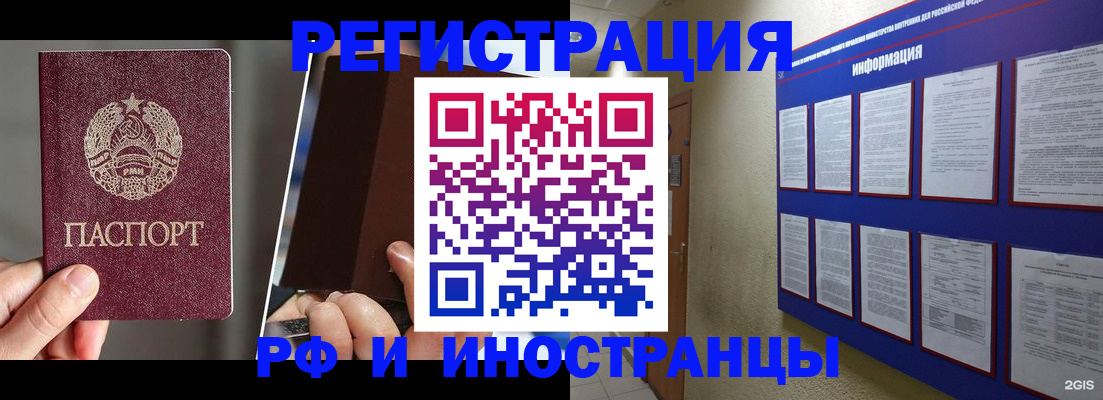 миграционный учет в Губкинском
