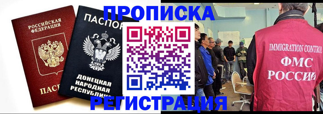 временная регистрация недорого в Губкинском