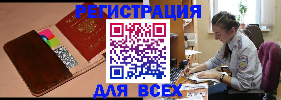 временная прописка в Губкинском