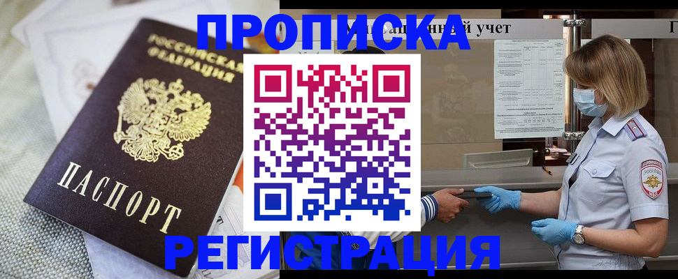 прописка иностранных граждан в Губкинском