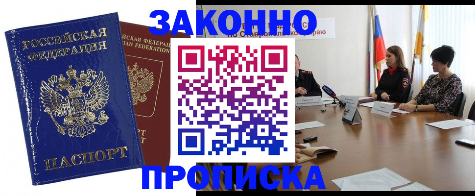 временная регистрация для всех в Губкинском