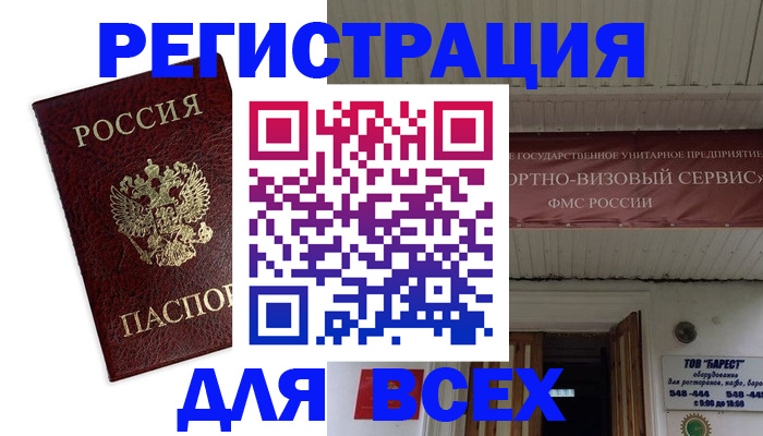 прописка в Губкинском